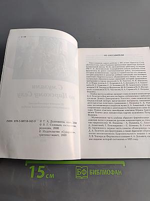 С музами по Царскому Селу