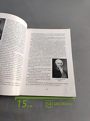 С музами по Царскому Селу