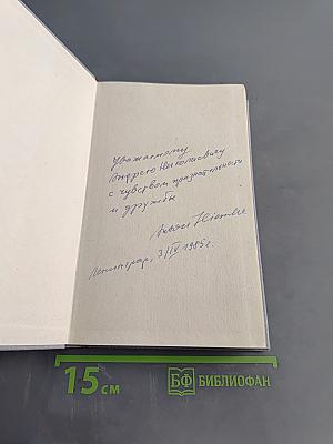 Was kann denn ein Dichter auf Erden
