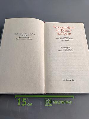 Was kann denn ein Dichter auf Erden