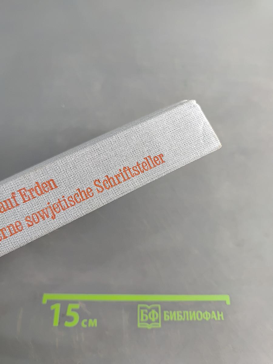 Was kann denn ein Dichter auf Erden