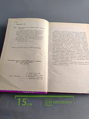 Энциклопедия идеальной фигуры