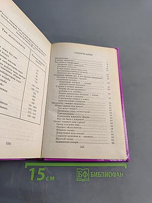 Энциклопедия идеальной фигуры