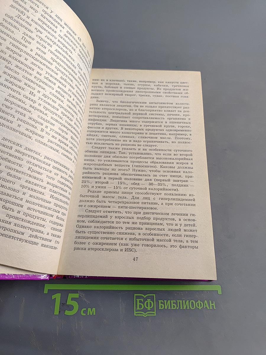 Энциклопедия идеальной фигуры