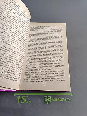 Энциклопедия идеальной фигуры