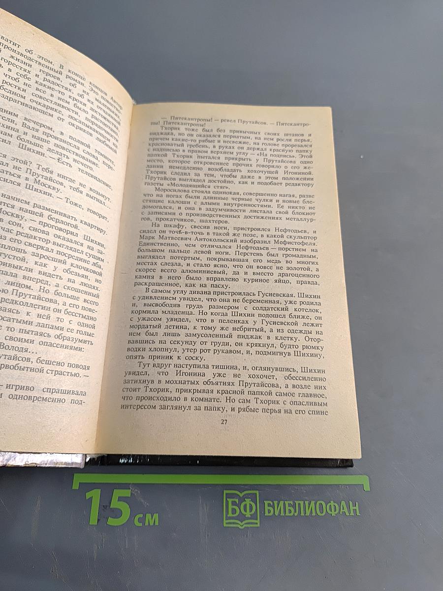 Падай, ты убит