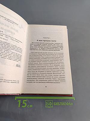 Астрология для всей семьи