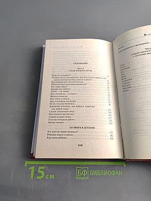 Астрология для всей семьи