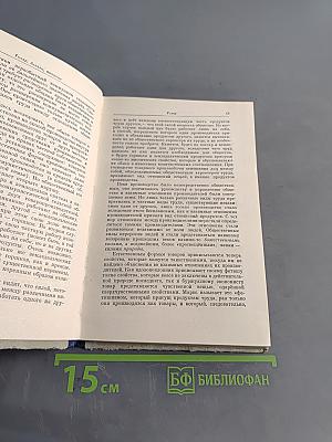 Экономическое учение Карла Маркса