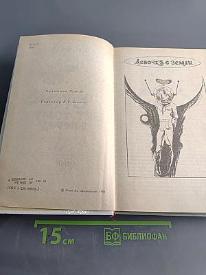 Сто лет тому вперед