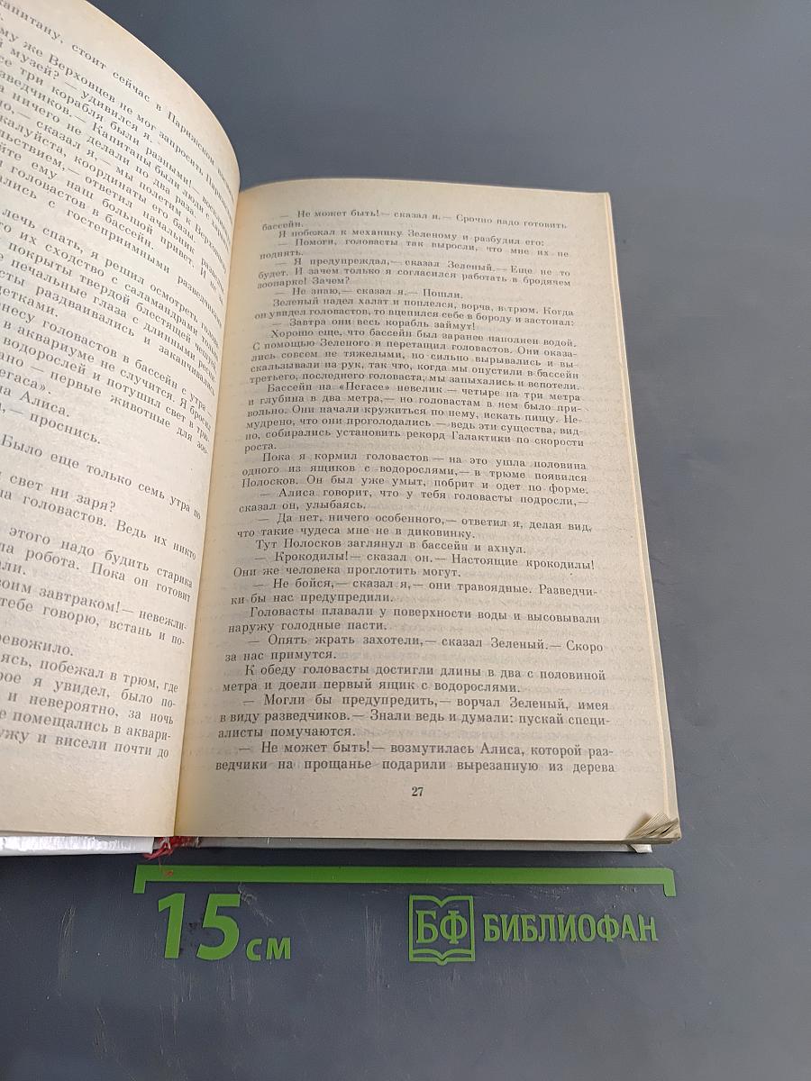 Сто лет тому вперед