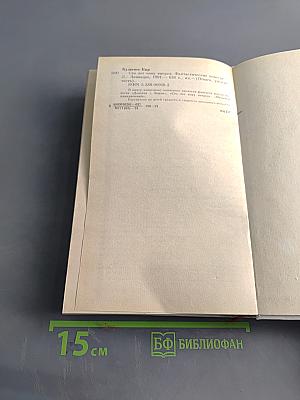 Сто лет тому вперед