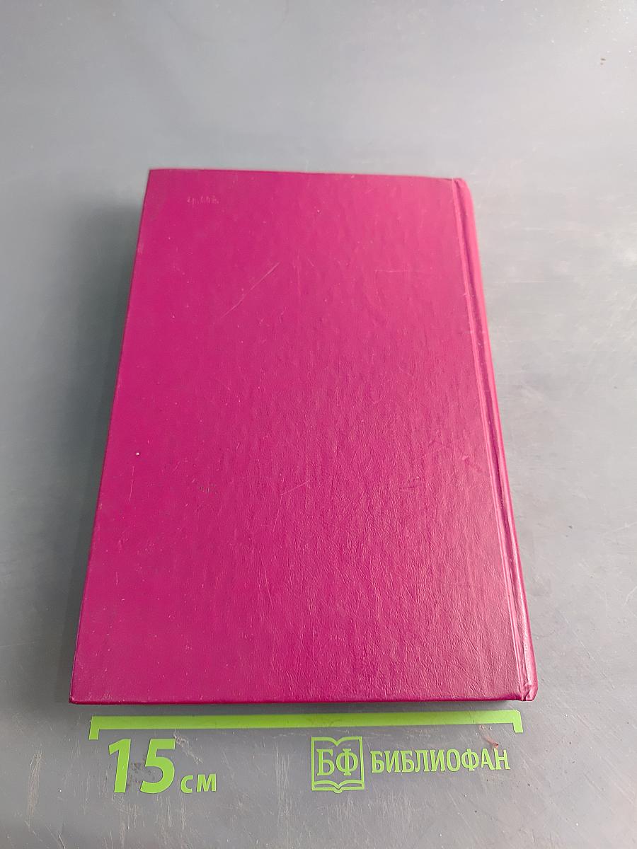 Очерк теории социализма