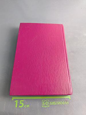 Очерк теории социализма