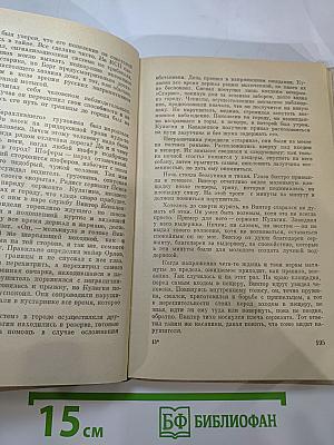 На страже границ