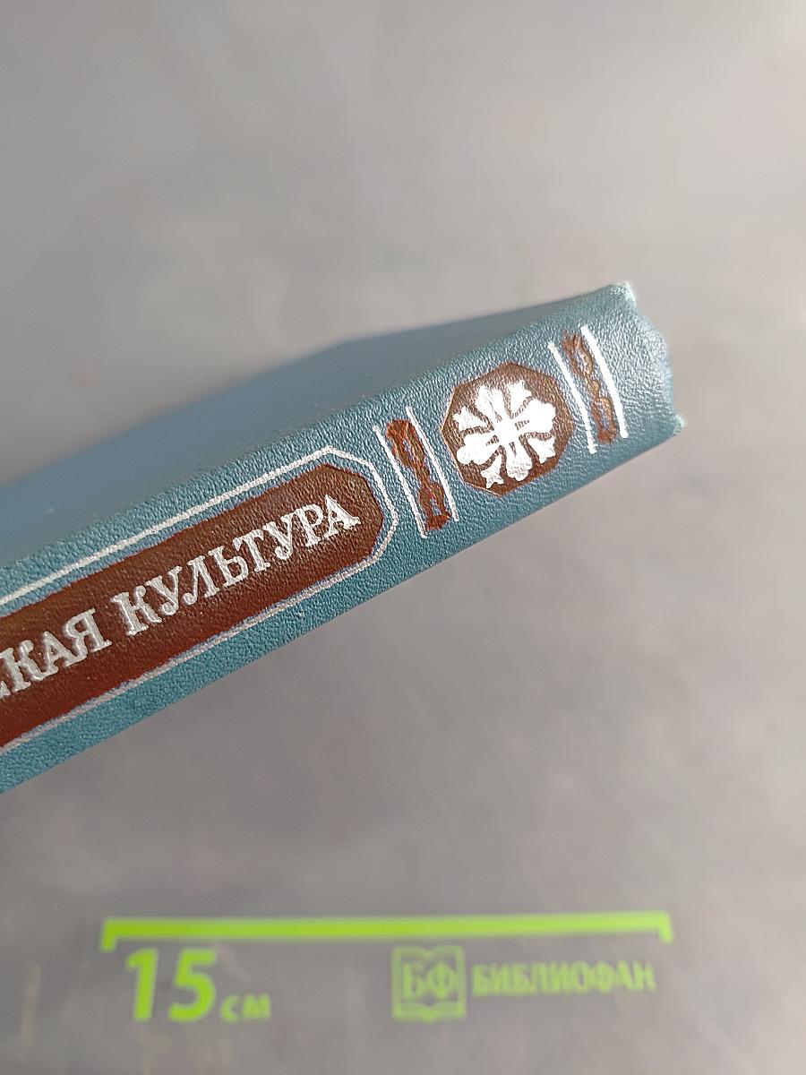 Декабристы и русская культура