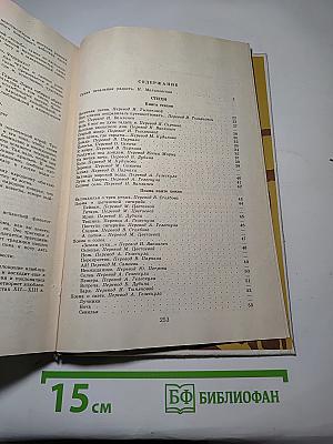 Избранное