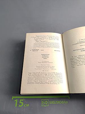 Испанская новелла Золотого века