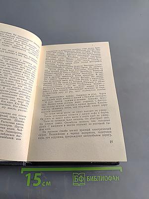 Собрание сочинений в восьми томах. Том 7-8. Новеллы. Очерки. Статьи