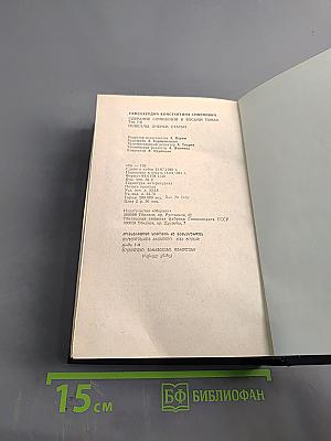 Собрание сочинений в восьми томах. Том 7-8. Новеллы. Очерки. Статьи