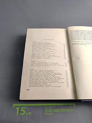 Собрание сочинений в восьми томах. Том 7-8. Новеллы. Очерки. Статьи