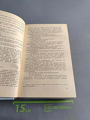 Конец главы