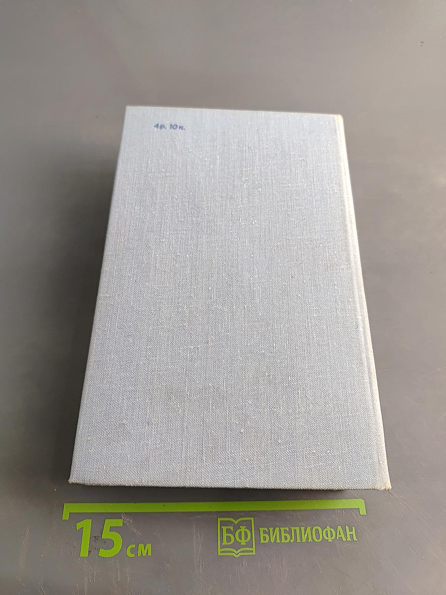 Конец главы