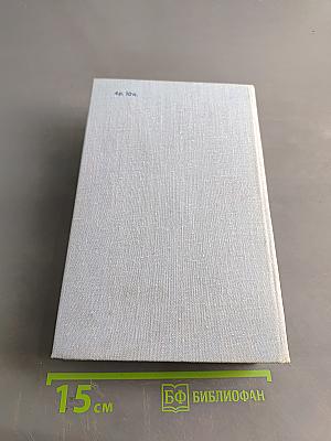 Конец главы