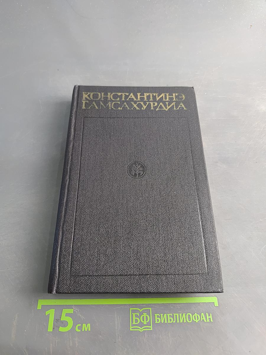 Цветение лозы. Том 5