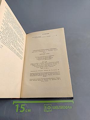 Цветение лозы. Том 5