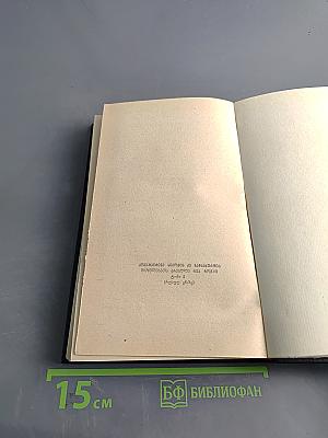 Цветение лозы. Том 5