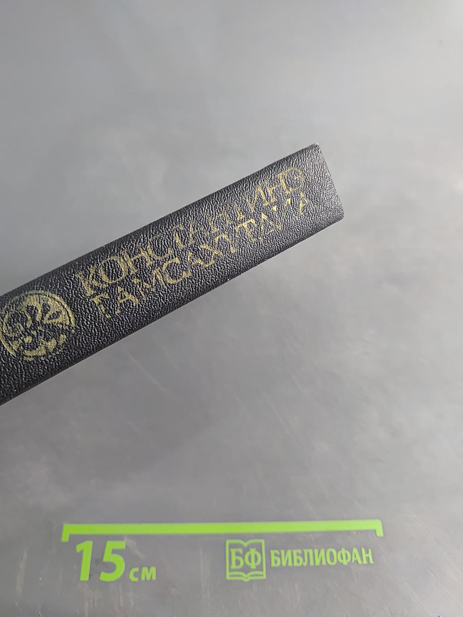 Цветение лозы. Том 5