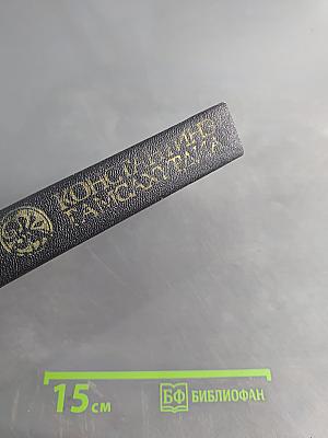 Цветение лозы. Том 5