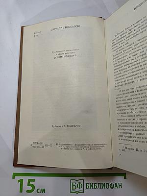 Малые произведения