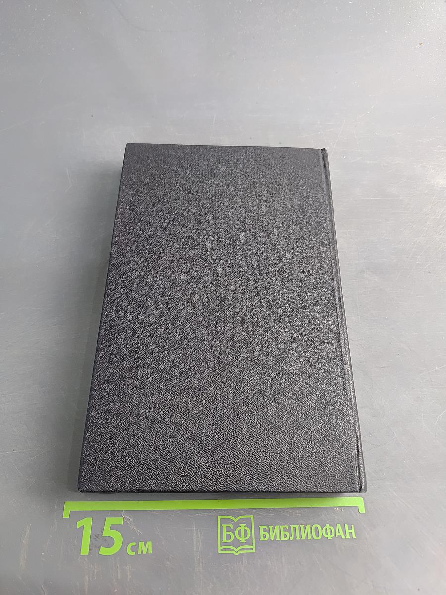 Цветение лозы. Том 5