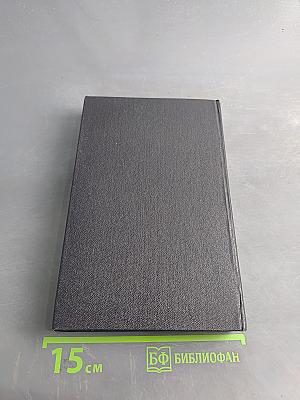 Цветение лозы. Том 5