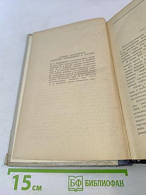 История Коммунистической партии Советского Союза