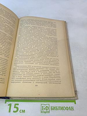 История Коммунистической партии Советского Союза