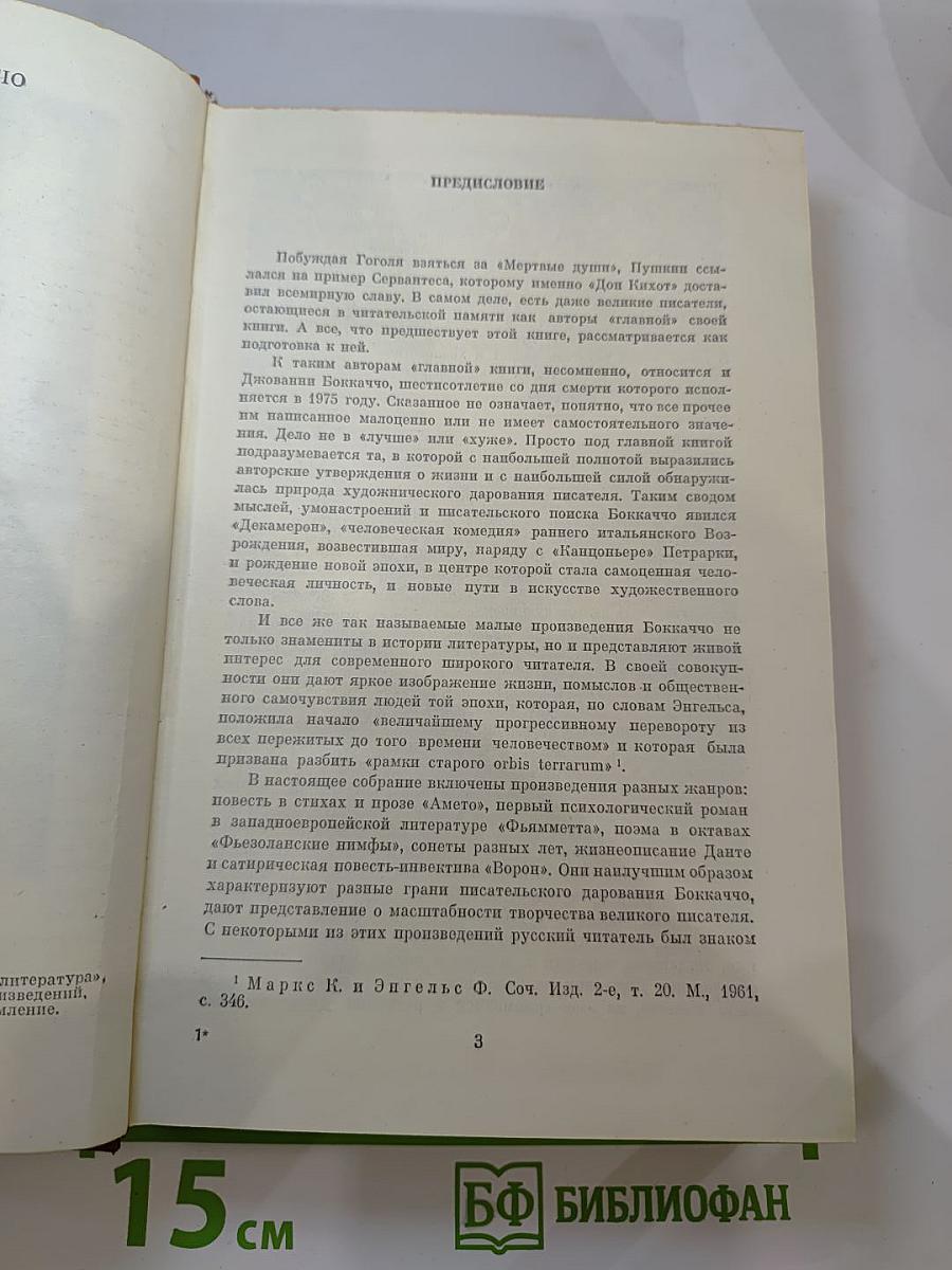 Малые произведения