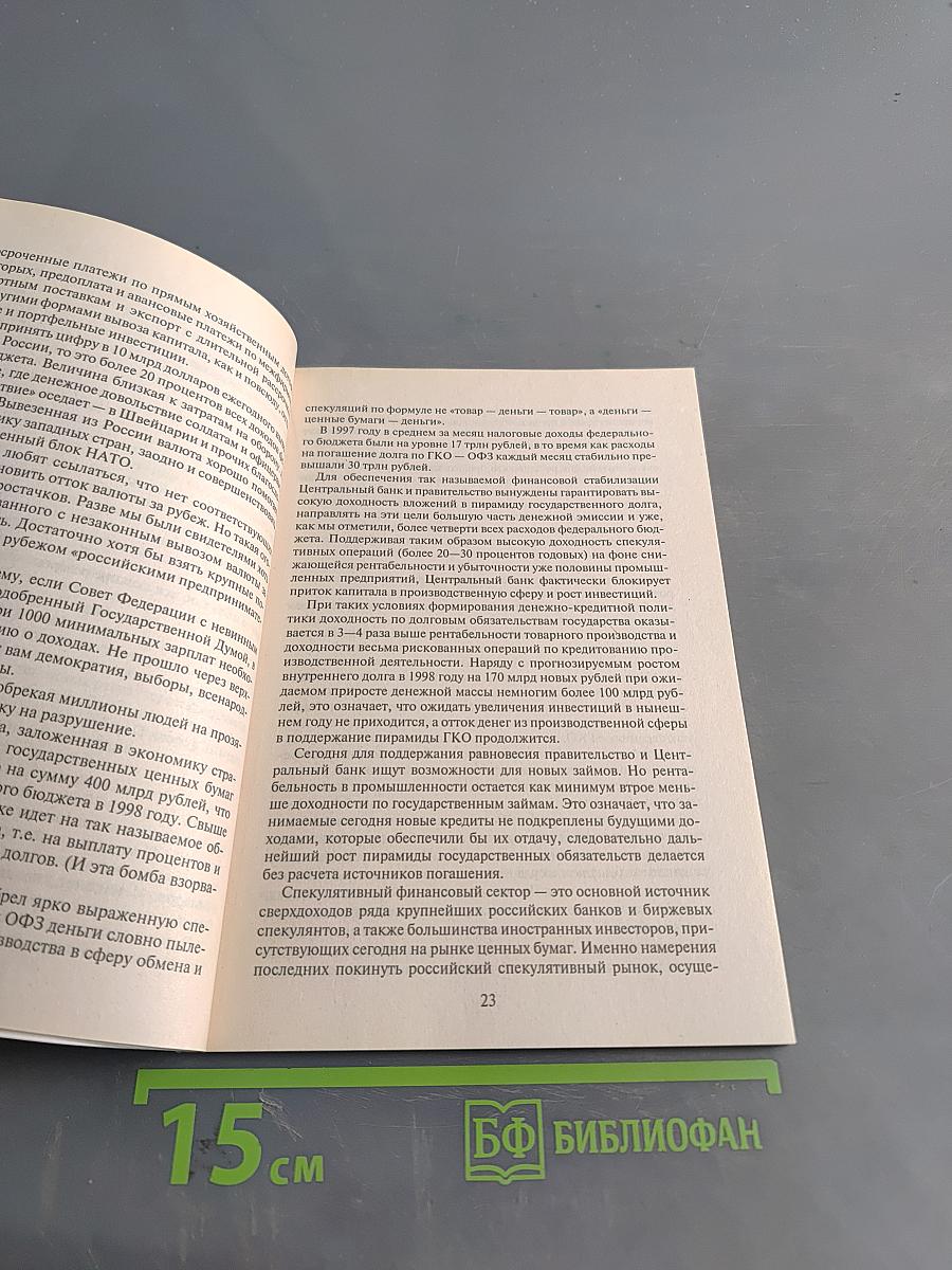 Я – хозяйственник и организатор, а все остальное потом