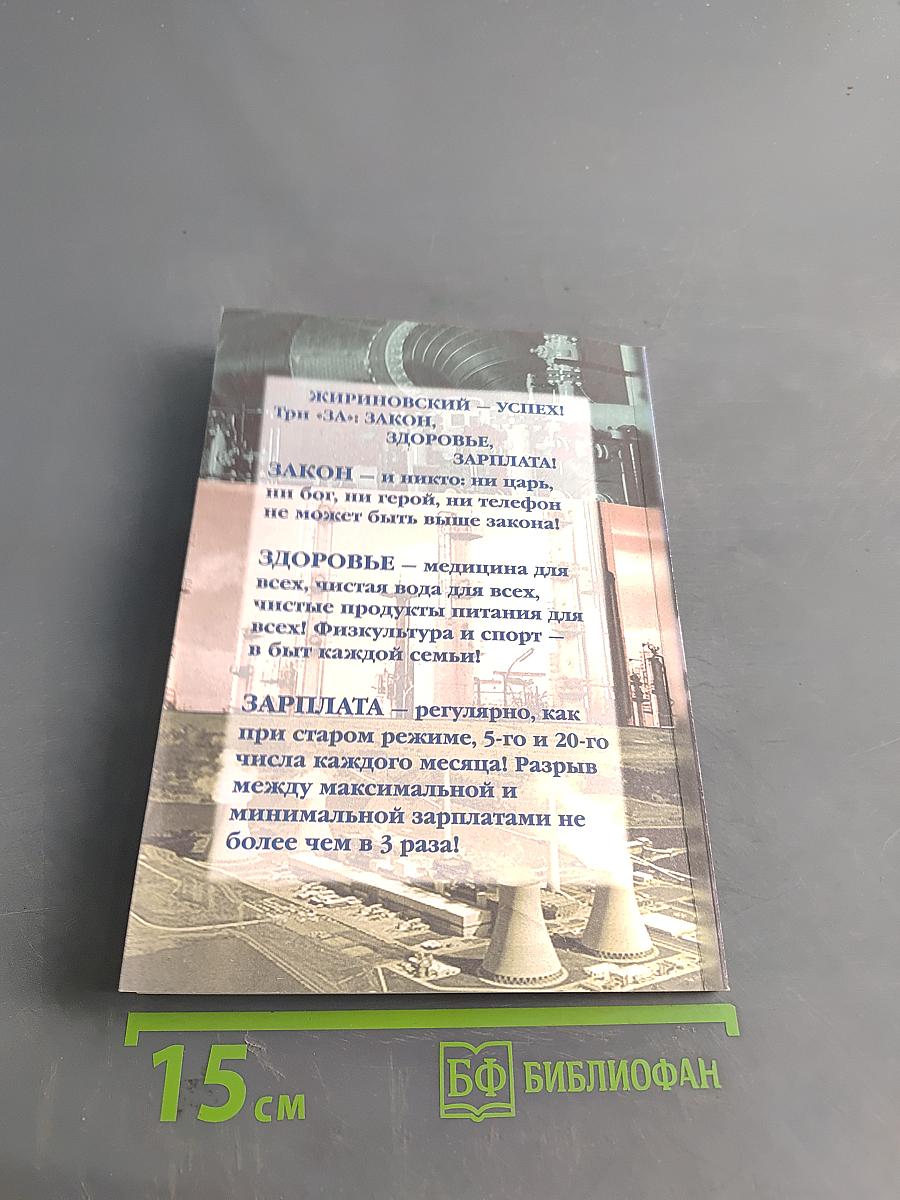 Я – хозяйственник и организатор, а все остальное потом