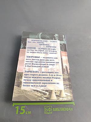 Я – хозяйственник и организатор, а все остальное потом