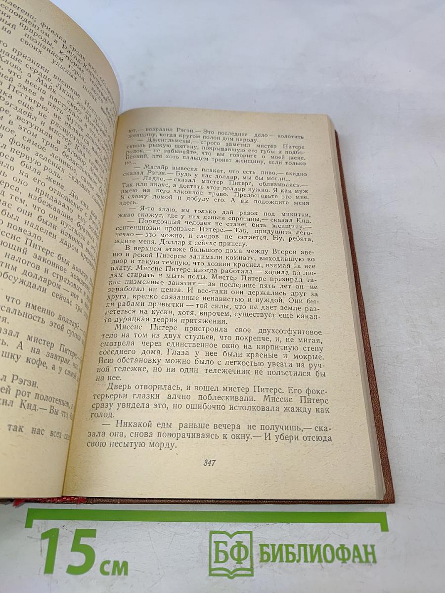 Короли и капуста. Новеллы