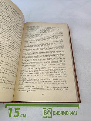 Короли и капуста. Новеллы