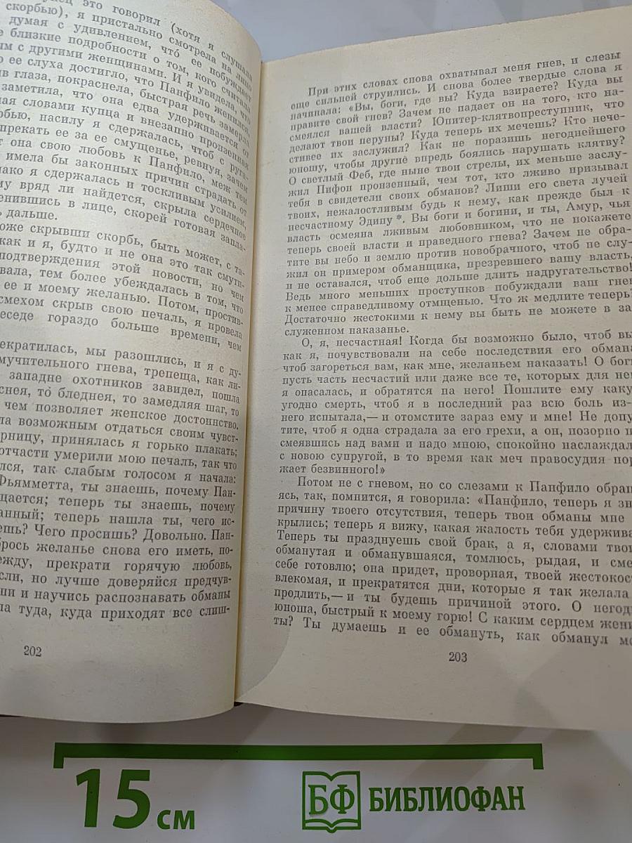 Малые произведения