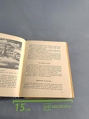 Почему так названы?
