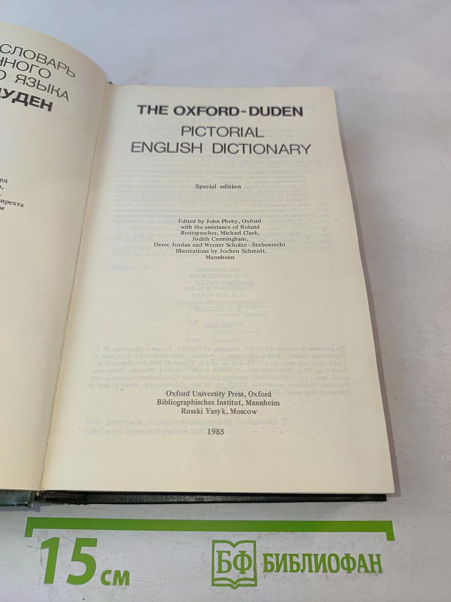 The Oxford-Duden Pictorial English Dictionary