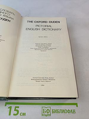 The Oxford-Duden Pictorial English Dictionary