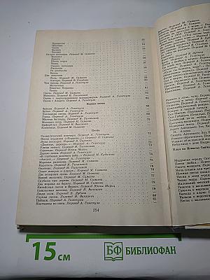 Избранное
