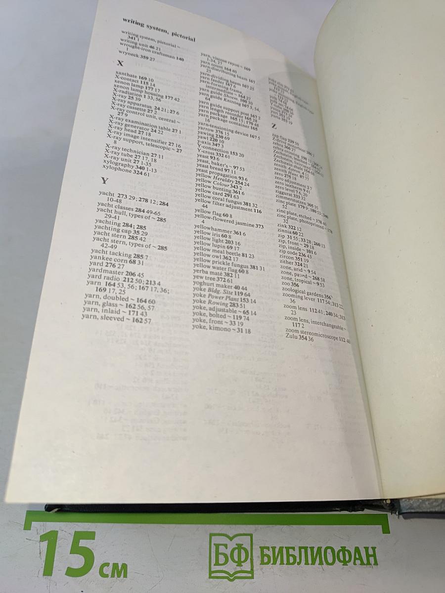 The Oxford-Duden Pictorial English Dictionary